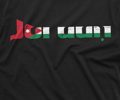 Men's Jordan Shirt Jordan Country Shirt Jordan National Flag Tee Shirt Jordanian Gifts