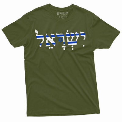Men's Israel flag state emblem T-shirt Israel in Hebrew patriotic tee IDF support shirt