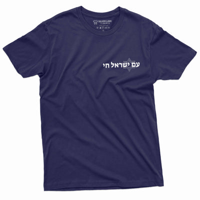 Men's am yisrael chai T-shirt IDF Israel tee shirt The people of Israel live Mens Tee shirt