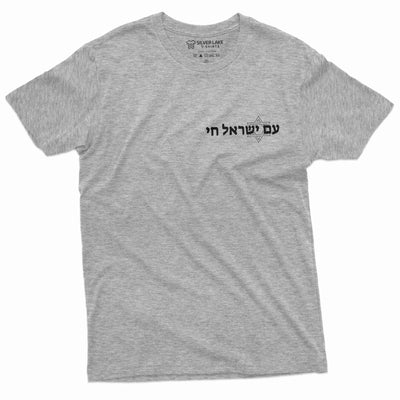 Men's am yisrael chai T-shirt IDF Israel tee shirt The people of Israel live Mens Tee shirt